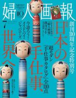 婦人画報 2015年7月号 (発売日2015年06月01日) 表紙