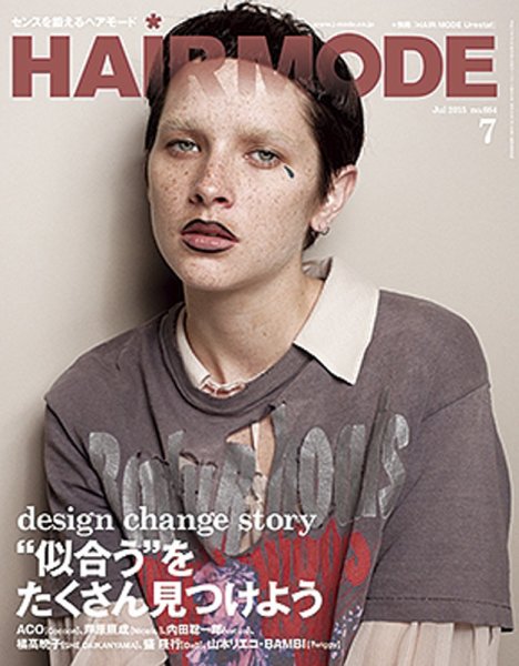 ヘアモード (HAIR MODE) 7月号 (発売日2015年05月29日) 表紙
