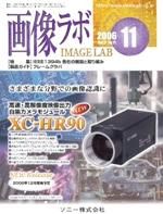 画像ラボ 11月号 (発売日2006年11月05日) 表紙