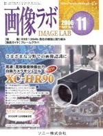 画像ラボ 11月号 (発売日2006年11月05日) 表紙