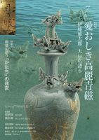 目の眼 466号 表紙