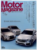 Motor Magazine（モーターマガジン） 2015/07 表紙