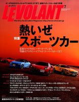 ル・ボラン（LE VOLANT） 2015年7月号 表紙