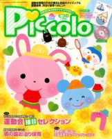 ほいくあっぷ 2015年7月号 (発売日2015年06月02日) 表紙