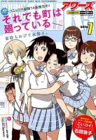 YOUNGKING OURS (ヤングキングアワーズ)  2015年7月号 (発売日2015年05月30日) 表紙