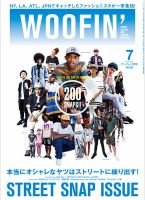 WOOFIN’（ウーフィン） 2015年7月号 (発売日2015年05月30日) 表紙