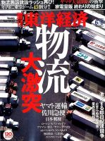 雑誌の発売日カレンダー（2015年06月01日発売の雑誌) | 雑誌/定期購読