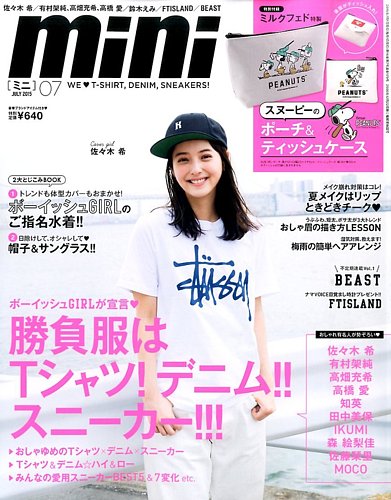 mini（ミニ） 2015年7月号 (発売日2015年06月01日)
