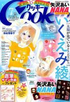 漫画Cookie 46冊セット クッキー (7月号) |本 | 通販 | Amazon
