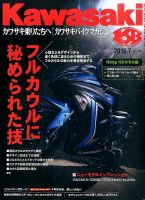 カワサキバイクマガジン 2015年7月号 表紙