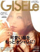 GISELe（ジゼル）のバックナンバー (8ページ目 15件表示) | 雑誌/電子