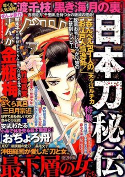 まんがグリム童話 2015年7月号 (発売日2015年05月29日) 表紙