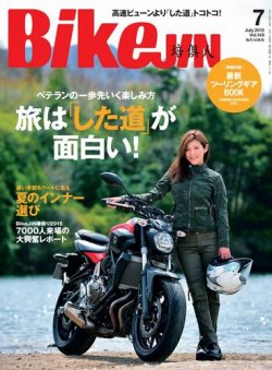 BikeJIN（バイクジン） 2015年7月号 (発売日2015年06月01日) 表紙
