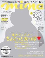 mina（ミーナ） 2015年6月号 表紙