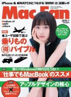 Mac Fan (マックファン) 2015年 02月号 [雑誌] Mac Fan（マックファン） 2015年2月号 (発売日2014年12月27日