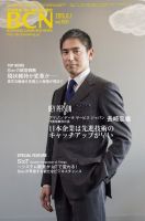 週刊BCN vol.1581 表紙