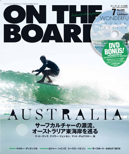 オンザボード(ON THE BOARD) 2015/7月号 (発売日2015年05月30日) 表紙