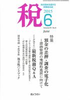 実務必携 預金の差押え 書籍検索 - 民事法研究会