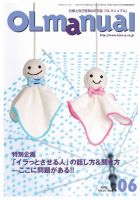 月刊OLマニュアル 2015年6月号 (発売日2015年06月01日) 表紙