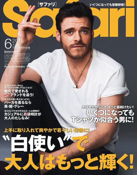 Safari（サファリ） 2015年6月号 (発売日2015年04月24日) 表紙