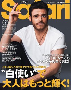 Safari（サファリ） 2015年6月号 (発売日2015年04月24日) 表紙