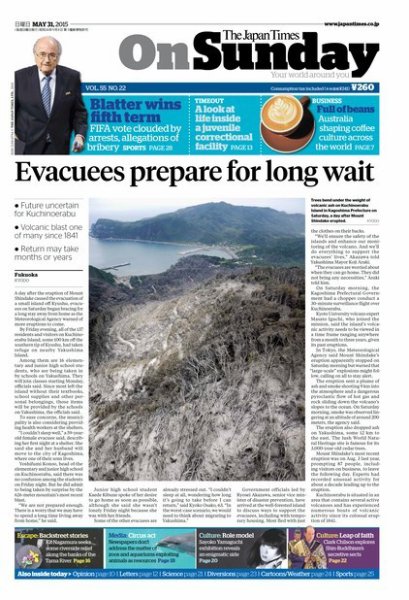 The Japan Times / The New York Times Weekend Edition Vol. 55 No.22 (発売日2015年05月31日) 表紙