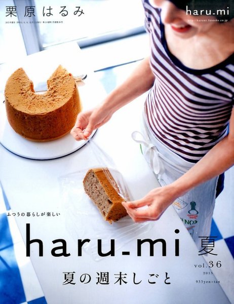 haru_mi（ハルミ） 2015年7月号 (発売日2015年06月01日) 表紙
