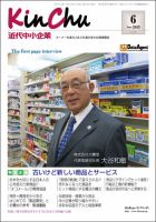 近代中小企業　速習 6月本誌/別冊 表紙