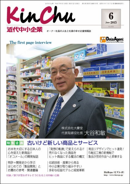 近代中小企業　速習 6月本誌/別冊 (発売日2015年06月01日) 表紙