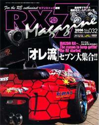 RX-7マガジン NO.32 (発売日2006年11月07日) 表紙
