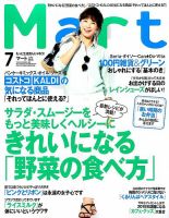 Mart（マート） 2015年7月号 (発売日2015年05月28日) 表紙