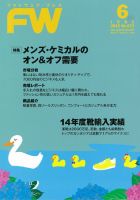 フットウエアプレス 2015/06/01 (発売日2015年06月01日) 表紙