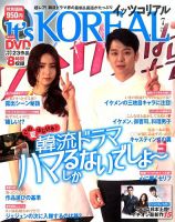It's KOREAL (イッツコリアル) 2007年 03月号 [雑誌] It's KOREAL (イッツコリアル) 2007年5月号 / 裸のペ・ヨンジュン