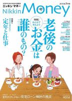 ニッキンマネー 2015年7月号 (発売日2015年06月02日) 表紙