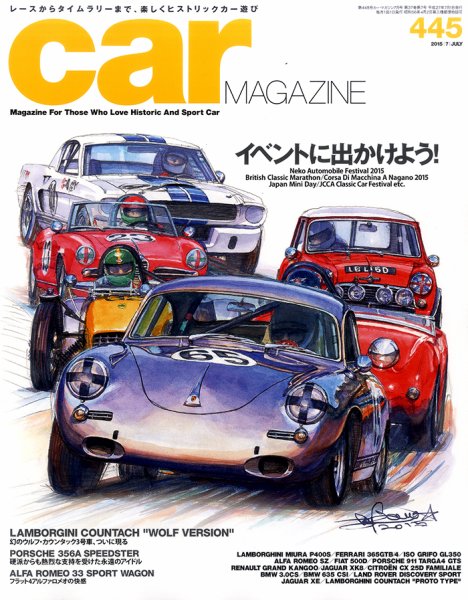 CAR MAGAZINE（カー・マガジン） No.445 (発売日2015年05月26日) 表紙