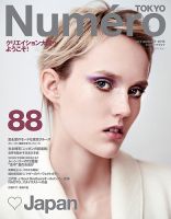 杉本彩 雑誌一覧｜雑誌のFujisan