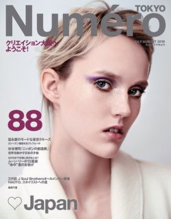 Numero TOKYO（ヌメロ・トウキョウ） 2015年8月号 (発売日2015年05月28日) 表紙