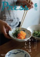 ながさきPRESS（ながさきプレス） 396 表紙