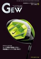 ゴルフ エコノミック ワールド 2015年6月号 表紙