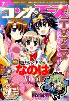 コンプエース 2015年7月号  表紙