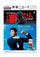 薬事ニュース 2015/05/29 表紙