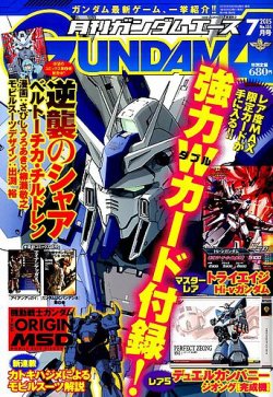 Gundam A ガンダムエース 15年7月号 15年05月26日発売 雑誌 定期購読の予約はfujisan