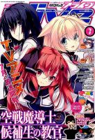 月刊コミックアライブ 2015年7月号 表紙
