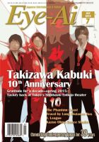 Eye-Ai（あいあい） 2015年7月号 (発売日2015年06月01日) 表紙