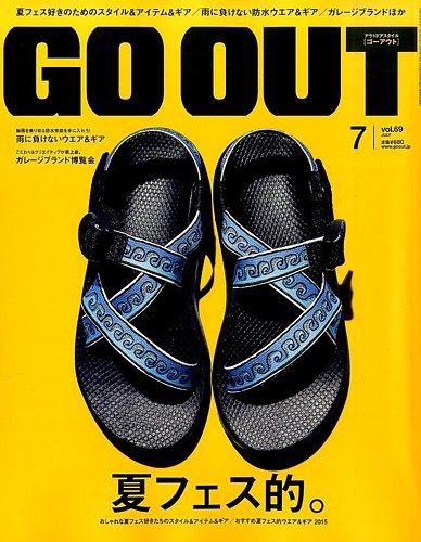 GO OUT ゴーアウト 雑誌 47冊 まとめ売り SEEK OUTSIDE製品が雑誌GOOUT(ゴーアウト)6月号 Vol.152に掲載