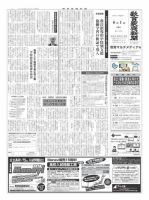 教育家庭新聞　教育マルチメディア 2015年6月号 表紙