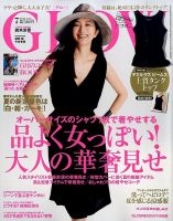 GLOW（グロー） 2015年7月号 表紙