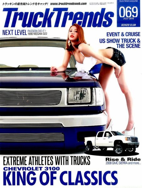Truck Trends（トラックトレンズ） 7月号 vol.69 (発売日2015年05月26日) 表紙