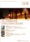 月刊終活 2015年6月 (発売日2015年06月01日) 表紙
