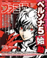 増刊ファミ通 2015年2/26号 (発売日2015年02月12日) 表紙